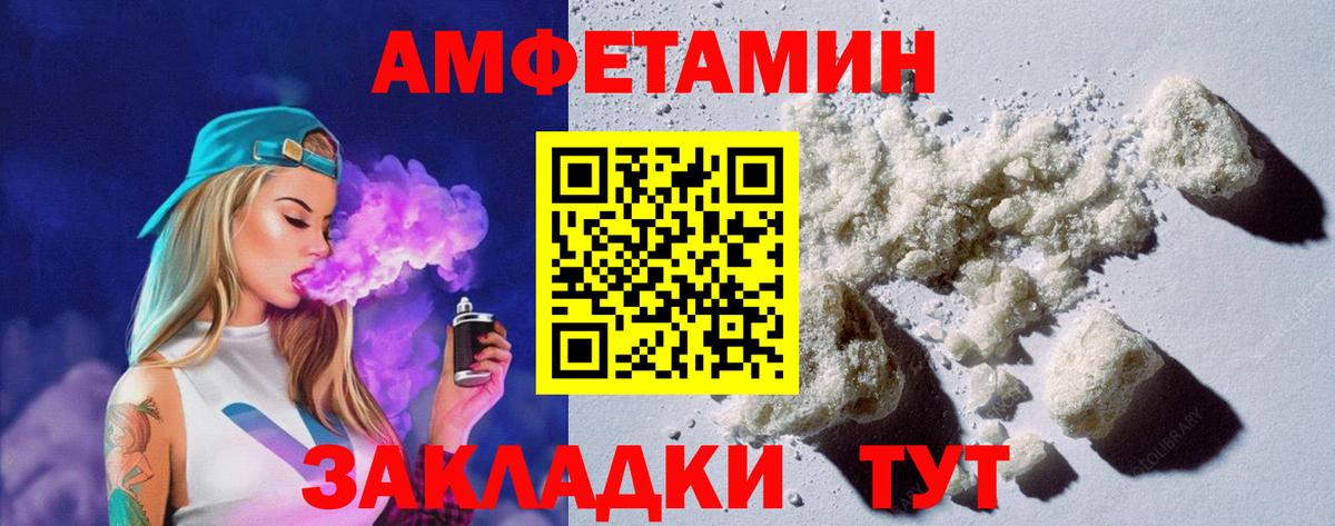 АМФ VHQ Хабаровск