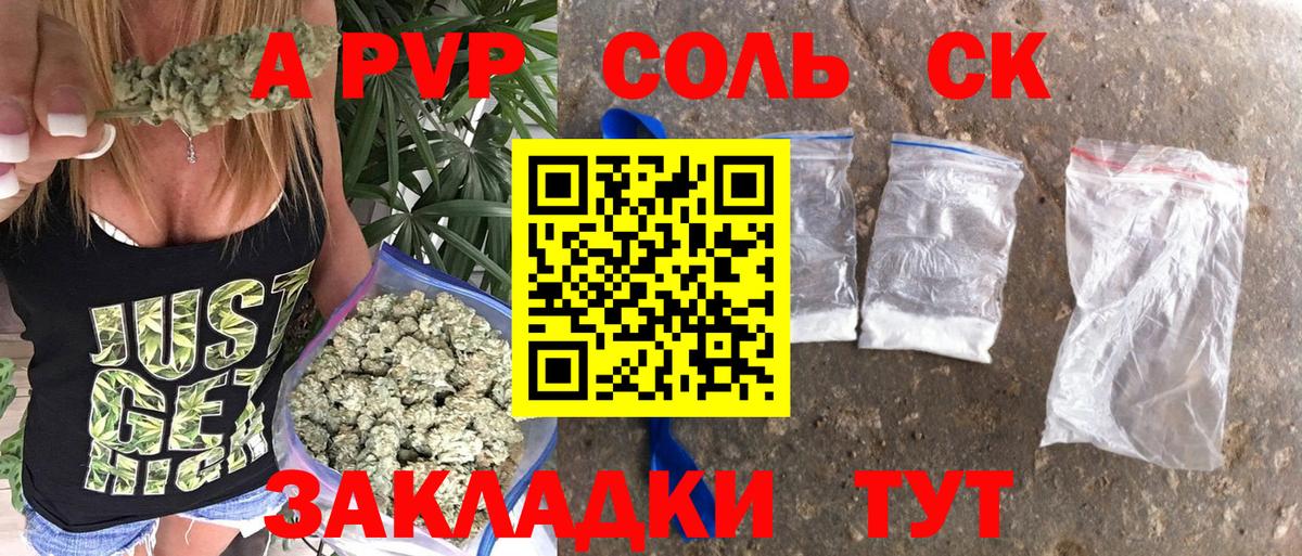Хабаровск  Alpha PVP кристаллы  Вход с VPN  Альфа ПВП СК  APVP СК 