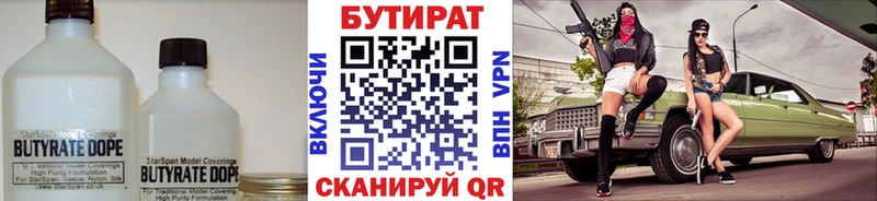 цены наркотик  Хабаровск  БУТИРАТ BDO 