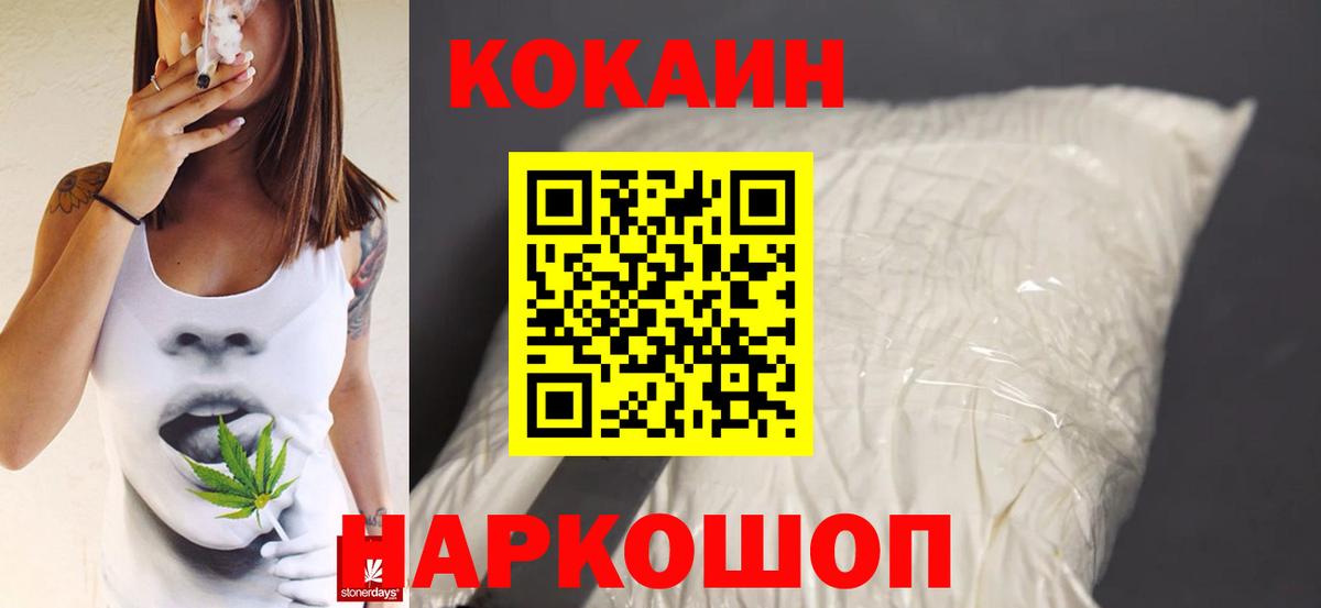 COCAIN Columbia  Вход с VPN  Хабаровск  Кокаин Перу 