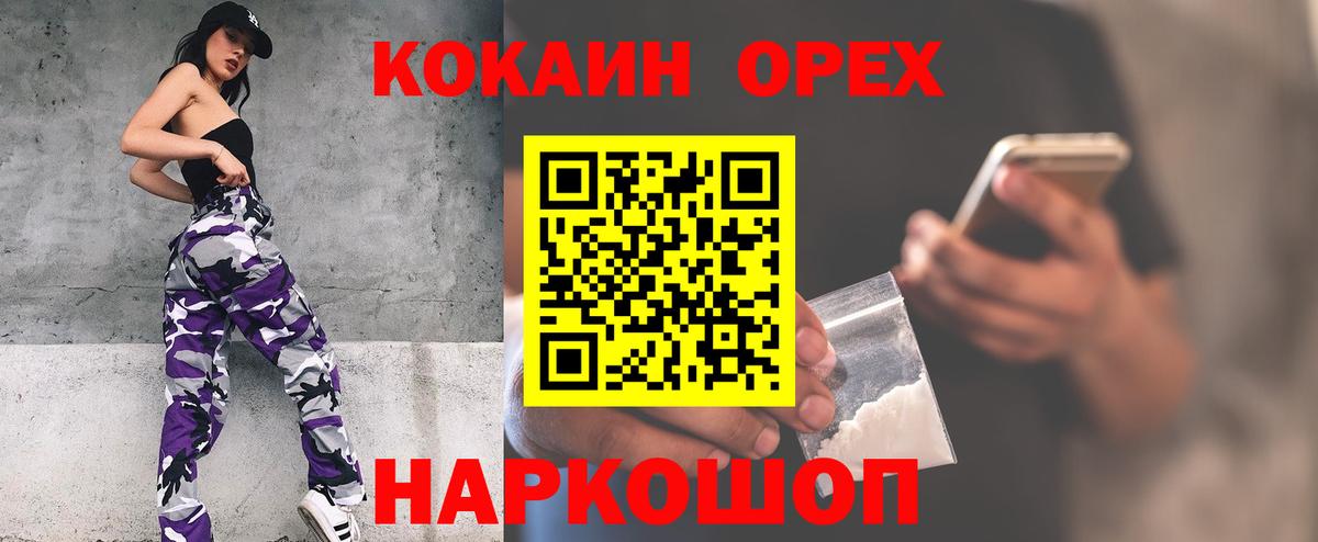 КОКАИН Колумбийский Хабаровск