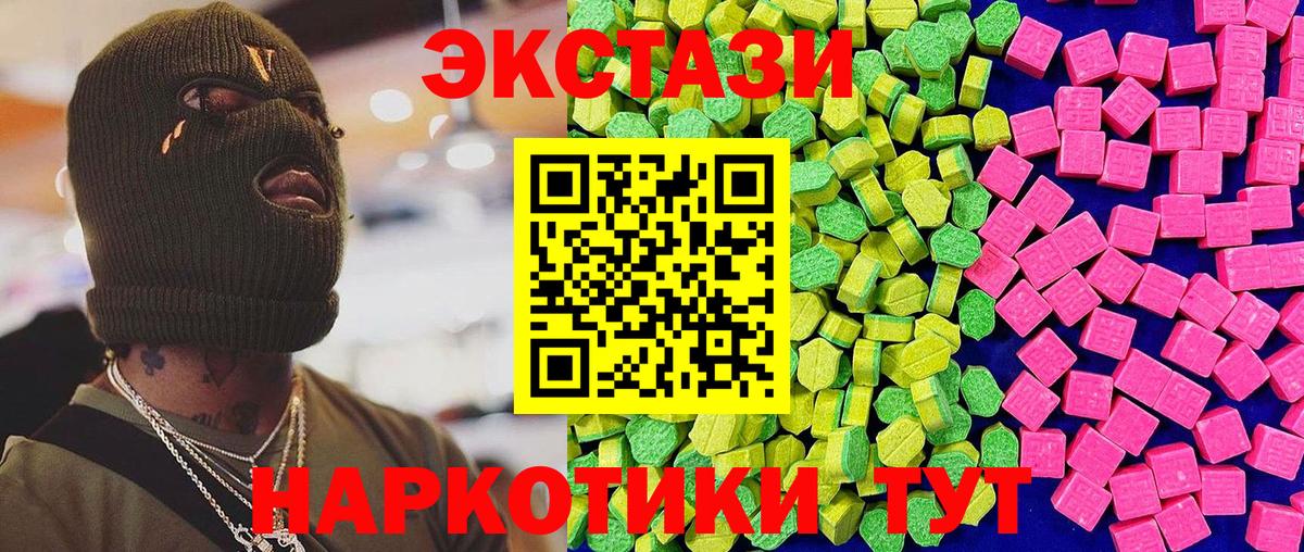 Экстази VHQ Хабаровск