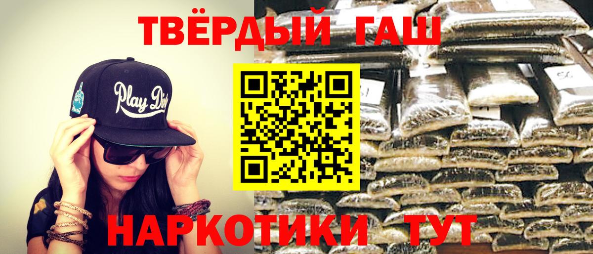 Гашиш Изолятор Хабаровск