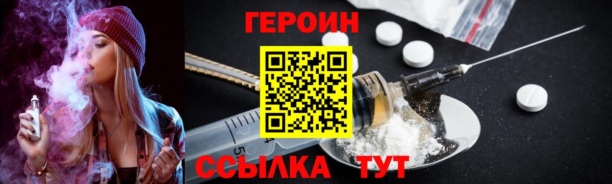 Хабаровск  Героин VHQ  Вход с VPN 