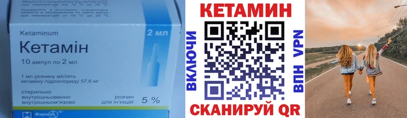 Кетамин VHQ  цены наркотик  кракен онион  Хабаровск 