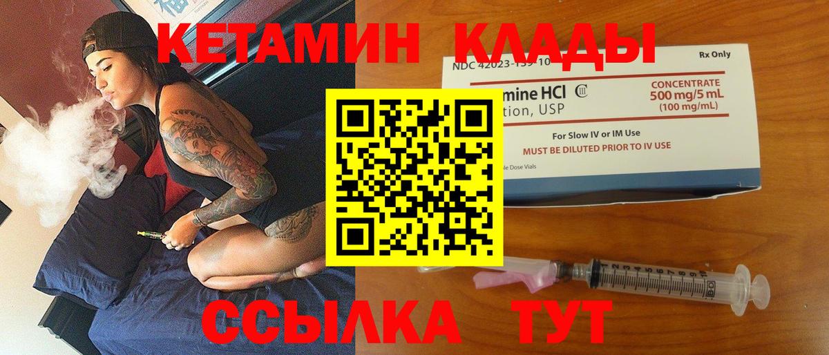 КЕТАМИН VHQ  Вход с VPN  Хабаровск  КЕТАМИН VHQ 