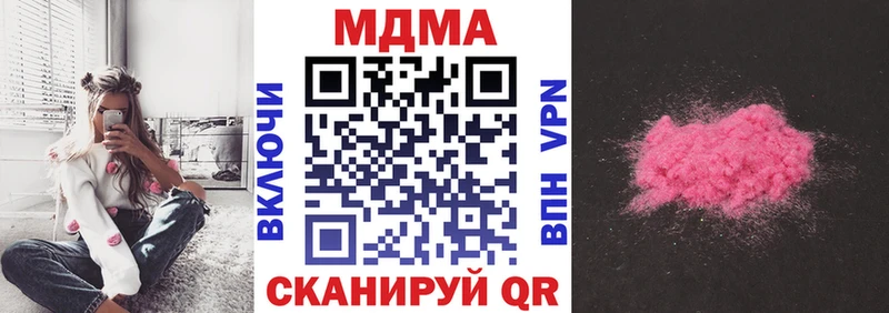 купить наркотики сайты  Хабаровск  МДМА молли 