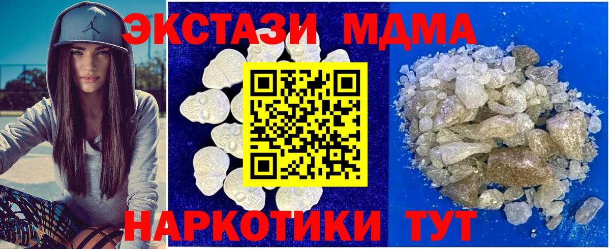 MDMA  MDMA crystal  Вход с VPN  Хабаровск  МДМА кристаллы 