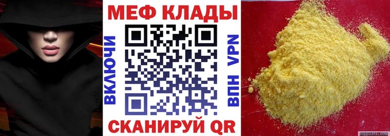 гидра ТОР  Хабаровск  Мефедрон VHQ 