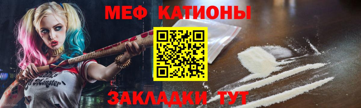 МЯУ-МЯУ VHQ  Меф кристаллы  Мефедрон  МЕФ  Вход с VPN  Хабаровск 
