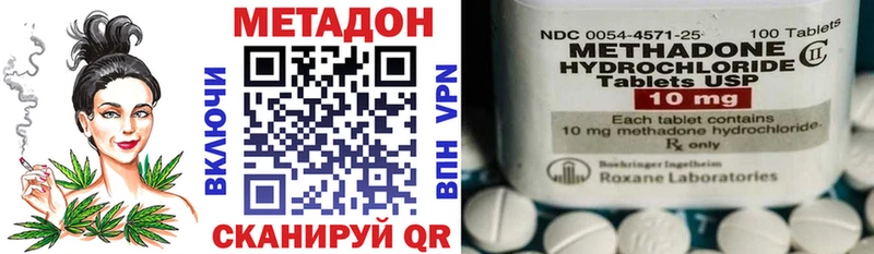 как найти наркотики  Хабаровск  МЕТАДОН мёд 