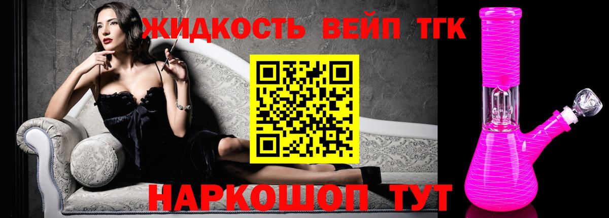 Дистиллят ТГК концентрат  Вход с VPN  наркотики  Хабаровск 